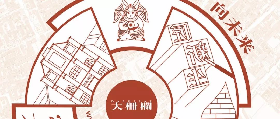 大栅栏历史文化街区荣获2018北京设计周「最佳影响力分会场」